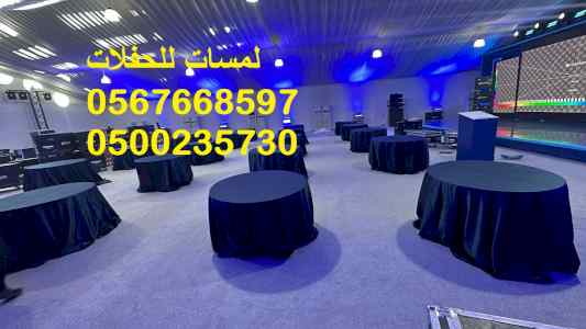   تأجير كراسي بار في الرياض ، طاولات بوفيه