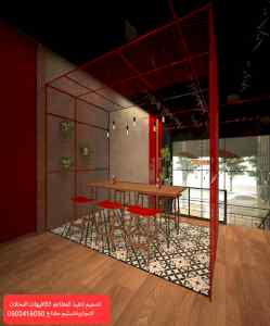 شركة-مقاولات -مطاعم -تنفيذ -المطاعم -مقاهي -