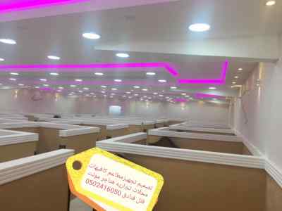 موسسه مقاولات عامة تنفيذ مطاعم محلات كافي تسل