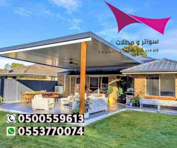  الاختيارالاول مظلات بالريموت, ابتكار01499635