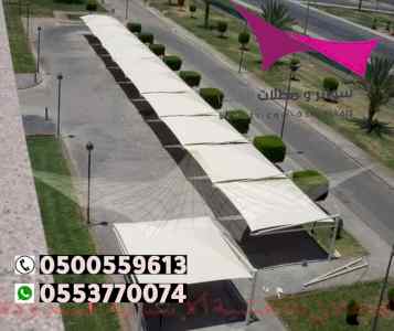 مظلات بالريموت, ابتكارالمظلات0114996351