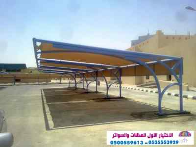 مظلات بالريموت, ابتكارالمظلات0114996351