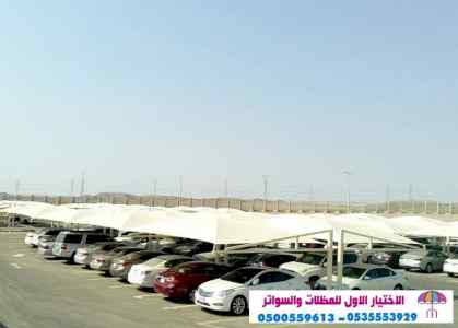 الاختيارالاول مظلات بالريموت, ابتكار01499635