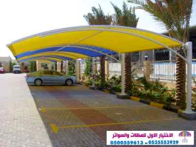 مظلات بالريموت, ابتكارالمظلات0114996351