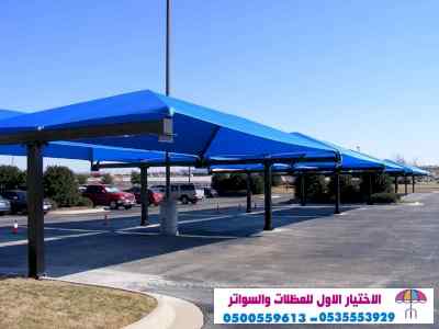 مظلات وسواتر وهناجر الإختيار الأول,ابتكارجميل