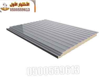 الساندوتش بانل للغرف والمستودعات 0500559613