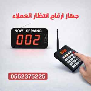 سعر شاشة أرقام صفوف انتظار العملاء 