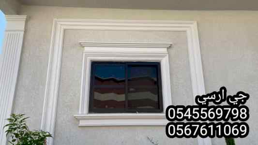    جي ار سي السعودية