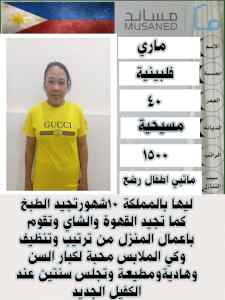 خادمات للتنازل 