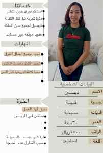 خادمات للتنازل 