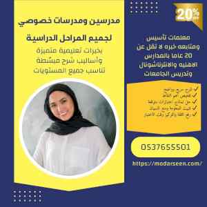   مدرس لغة انجليزية خصوصي بالدمام 0537655501