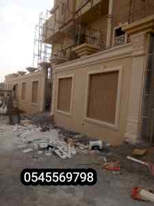   جي ار سي السعودية