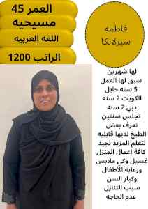 عاملات للتنازل 