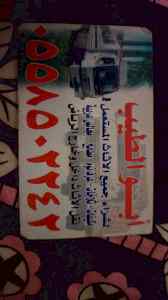 شراء الأثاث المستعمل بالرياض مكيفات ثلاجات 05