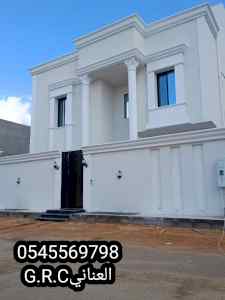    جي ار سي السعودية