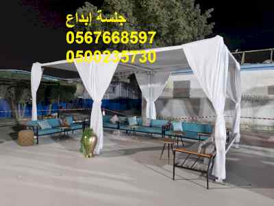   تأجير خيام ومظلات للمناسبات والحفلات