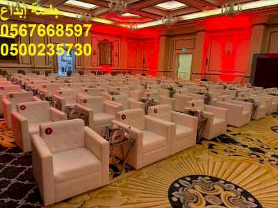   تجهيز فعاليات رسمية وخاصة باحترافية