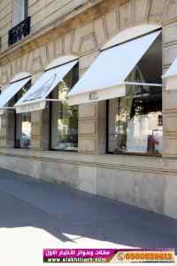 ظل ابتكار الاختيارالاول0114996351 سواترومظلات