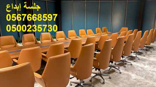   كل ما يلزم تجهيز المؤتمرات والاحتفالات