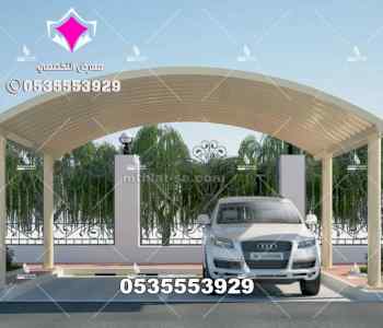 ظل ابتكار الاختيارالاول0114996351 سواترومظلات