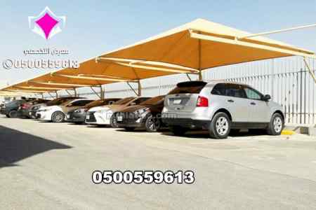 ظل ابتكار الاختيارالاول0114996351 سواترومظلات