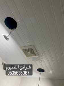 اسقف حمامات شرائح معدنية 