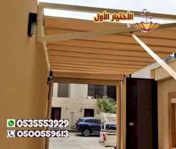 ظــل ابتكارسواتر. مظلات بالريموت,0114996351