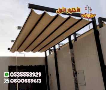 ظل ابتكار الاختيارالاول0114996351 سواترومظلات