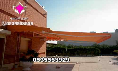 ظل ابتكار الاختيارالاول0114996351 سواترومظلات