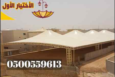 ظــل ابتكارسواتر. مظلات بالريموت,0114996351