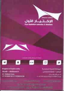 مظلات وسواتر التخصصي | 0114996351 اسعار مظلات