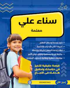 معلمة انجليزي تجي للبيت بالرياض