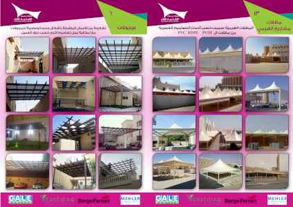 ابتكار سواترومظلات ظل الاختيارالاول0114996351