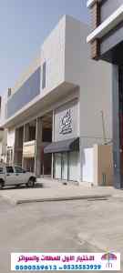 ظل ابتكار الاختيارالاول0114996351 سواترومظلات