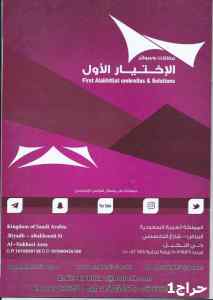 ظــل ابتكارسواتر. مظلات بالريموت,0114996351