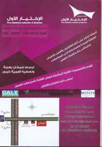 ظل ابتكار الاختيارالاول0114996351 سواترومظلات