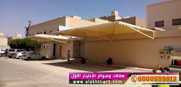 مظلات وسواترظل ابتكار الاختيارالاول0114996351