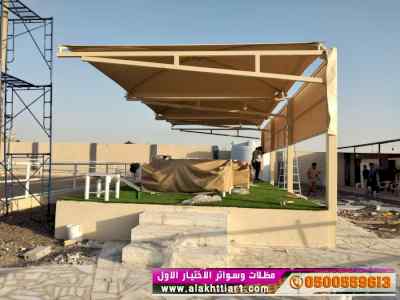 ظــل ابتكارسواتر. مظلات بالريموت,0114996351