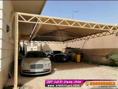 سواترومظلات ظل ابتكار الاختيارالاول0114996351