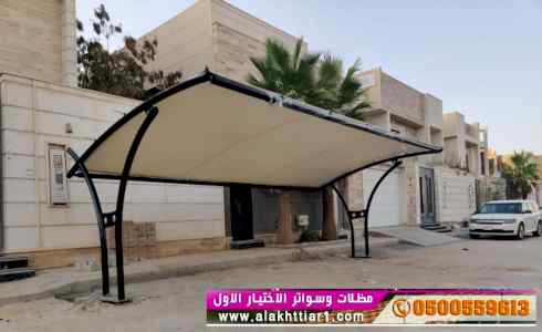 أبتكار مظلات إلكترونية كهربائية O548682241✅