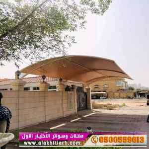 ظل ابتكار الاختيارالاول0114996351✅سواترومظلات