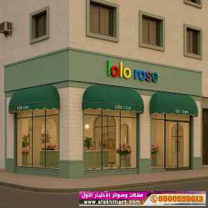 مظلات متحركة بالريموت بالرياض 0500559613