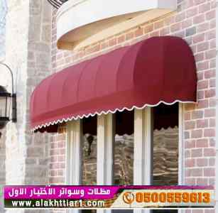 مظلات سيارات متحركة كهربائية بالريموت بالرياض