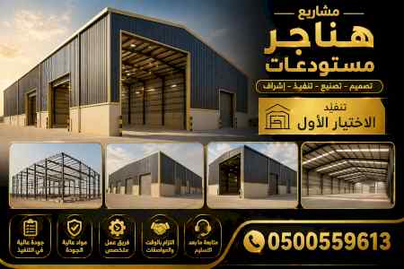 أنواع مظلات كافيهات ومحلات????ومطاعم 0548682241