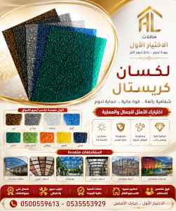 ظــل ابتكارسواتر. مظلات بالريموت,0114996351