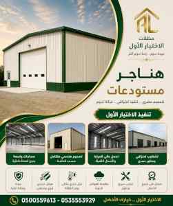 شركة الاختيار الاول مظلات وسواتر معرض الـرياض