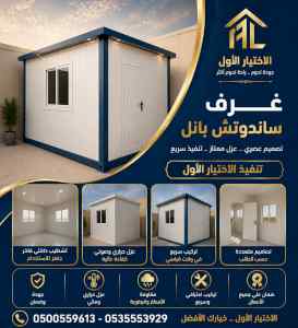 شركة الاختيار الاول مظلات وسواتر معرض الـرياض