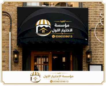 ظــل ابتكارسواتر. مظلات بالريموت,0114996351