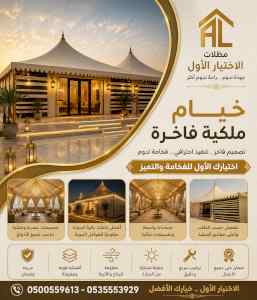 سواترومظلات ظل ابتكار الاختيارالاول0114996351