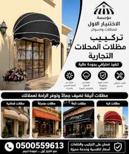 مقاول هناجر ومستودعات بالسعودية???? 0548682241